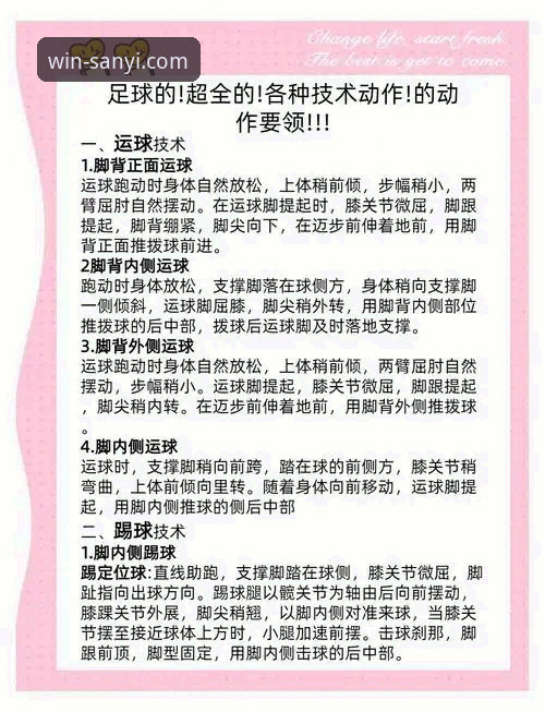 三亿游戏内容推荐 三亿体育平台游戏内容推荐操作教程:从新手到高手的完整指南